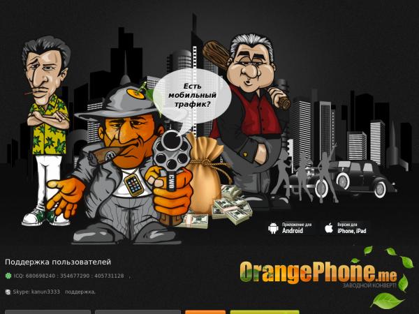 OrangePhone