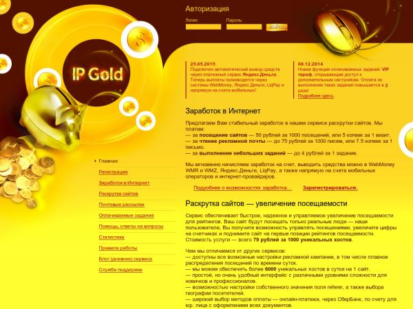 IpGold