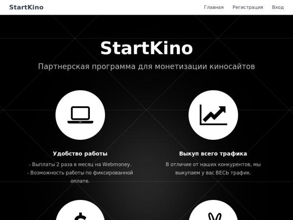 StartKino