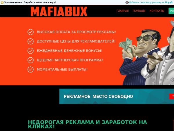 MafiaBux