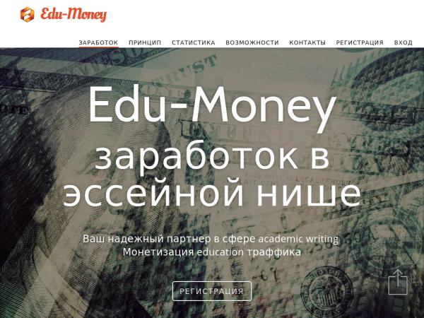 Edu-Money