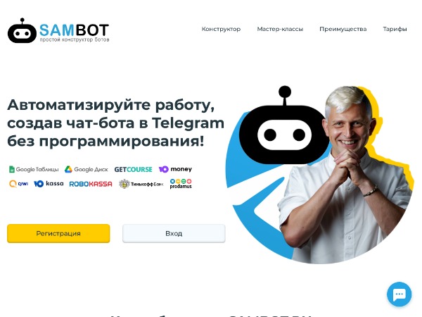 SamBot