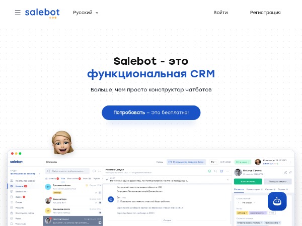 SaleBot