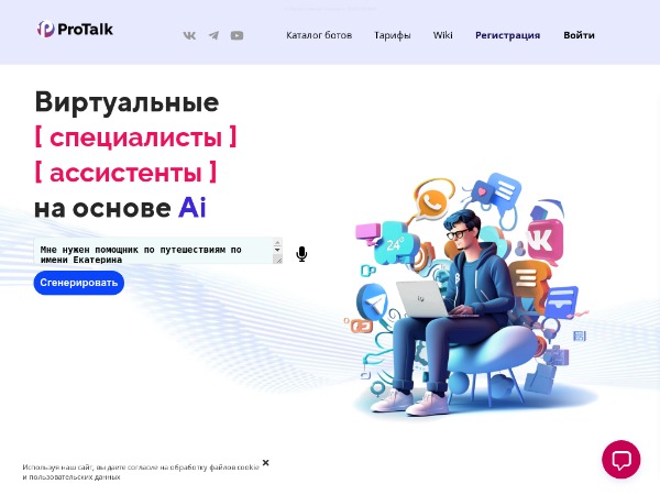 ProTalk