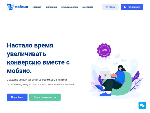 Мобзио (mobz.io)