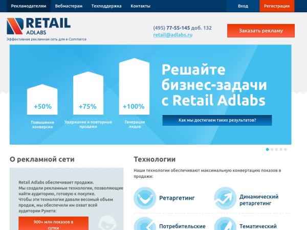 Retail AdLabs